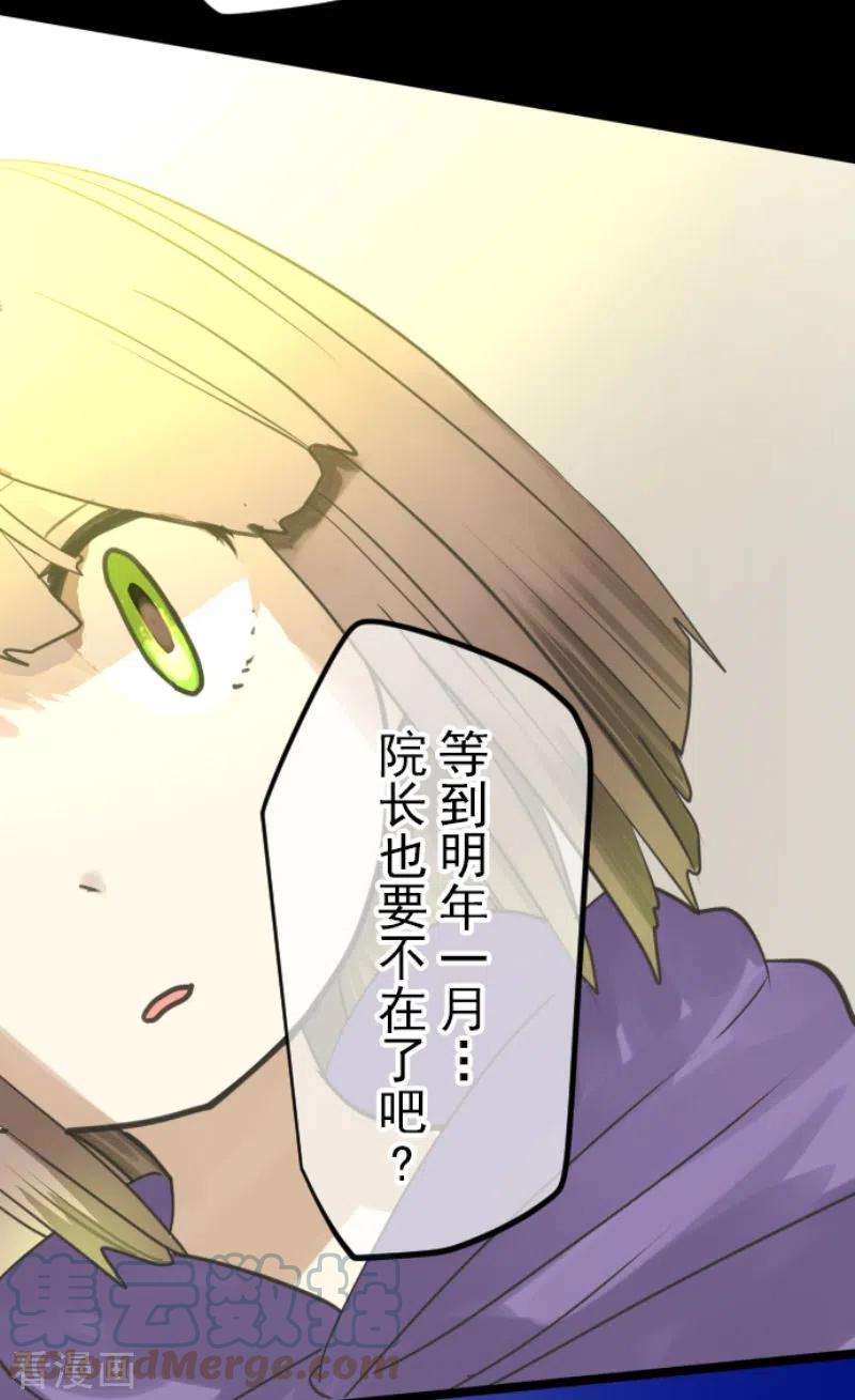 他和她的魔法契约222话 艾尔的条件