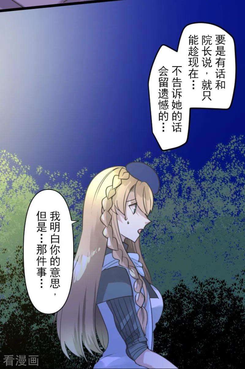 他和她的魔法契约222话 艾尔的条件