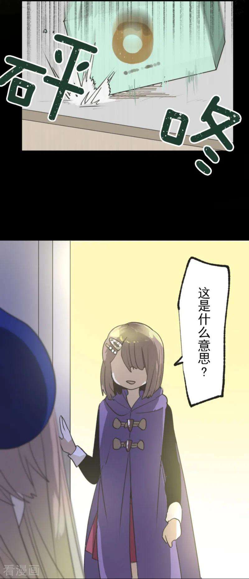 他和她的魔法契约222话 艾尔的条件