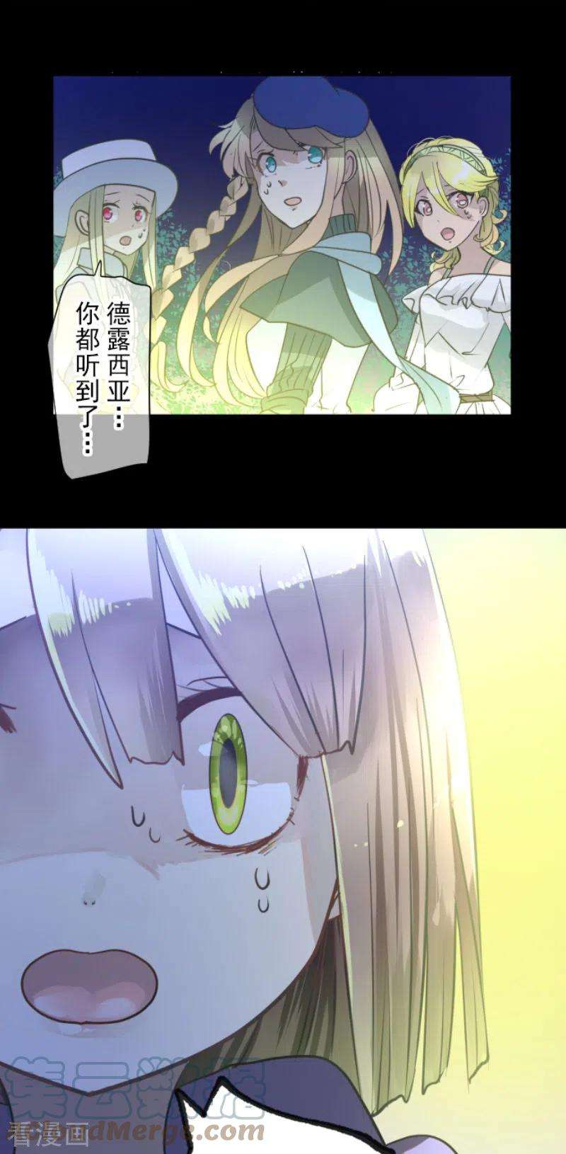 他和她的魔法契约222话 艾尔的条件