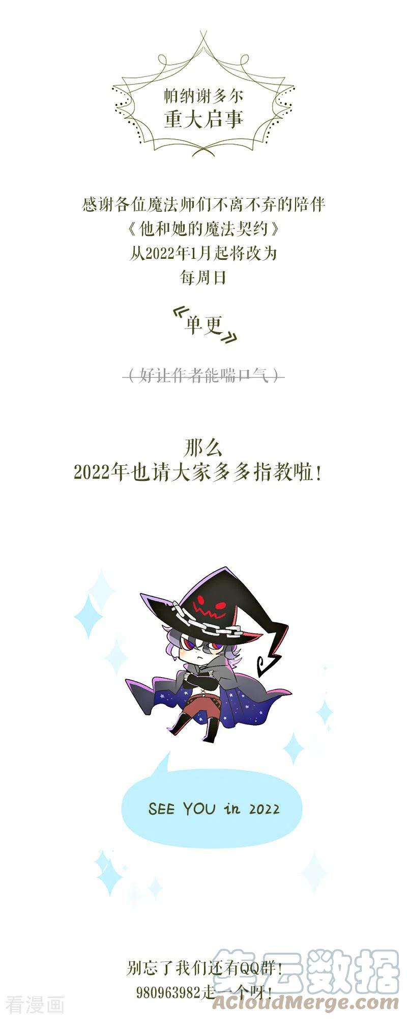 他和她的魔法契约222话 艾尔的条件