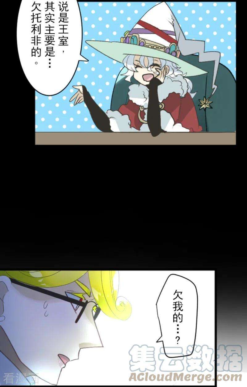 他和她的魔法契约222话 艾尔的条件