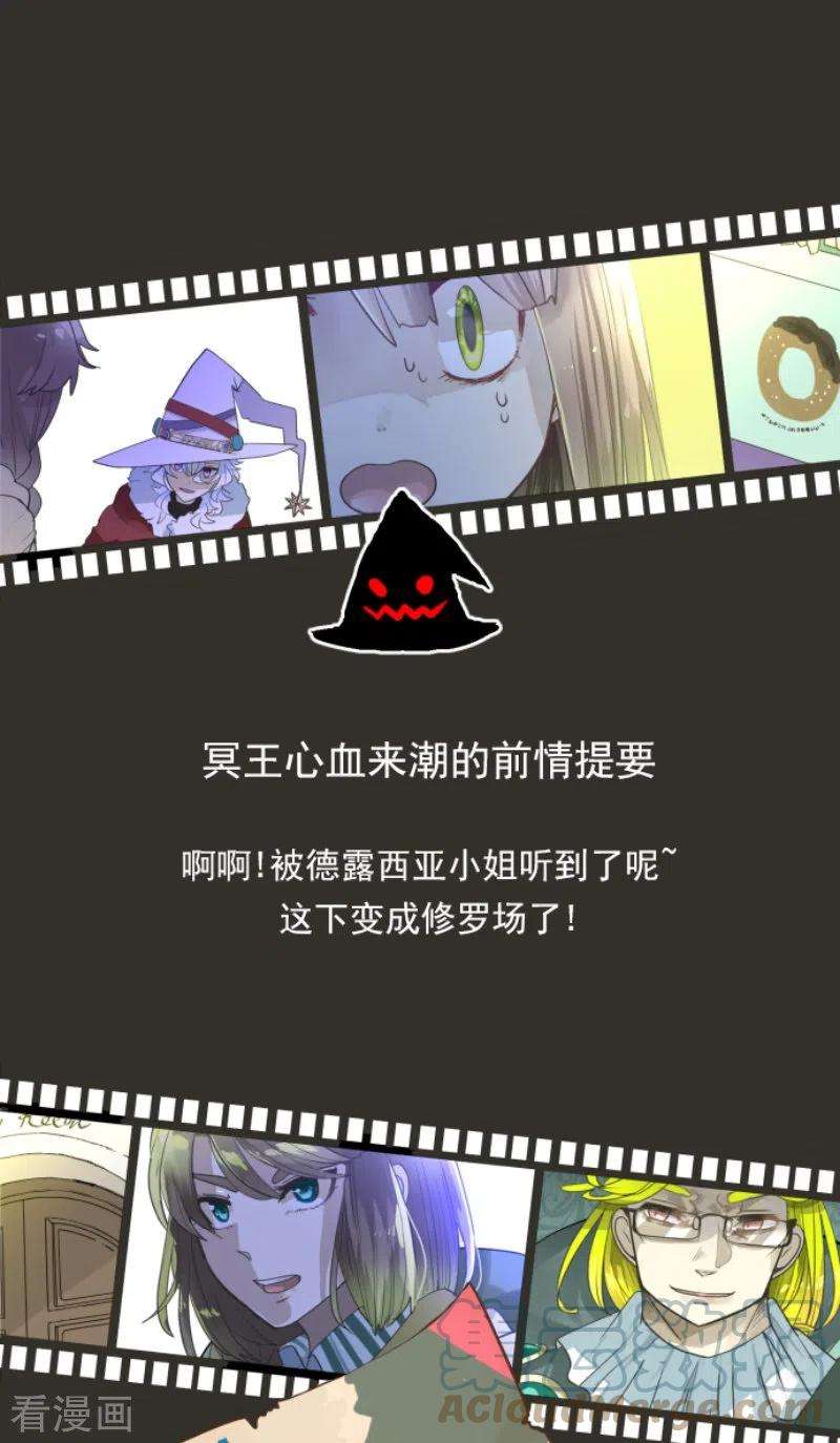 他和她的魔法契约223话 黄金羽饰