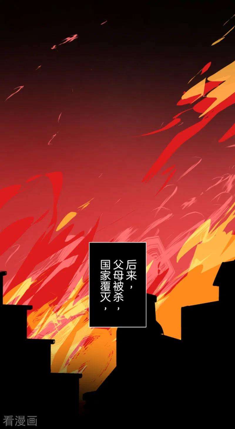 他和她的魔法契约223话 黄金羽饰