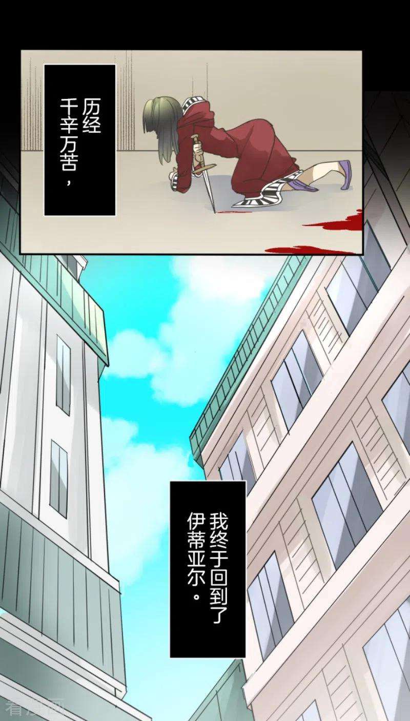 他和她的魔法契约223话 黄金羽饰