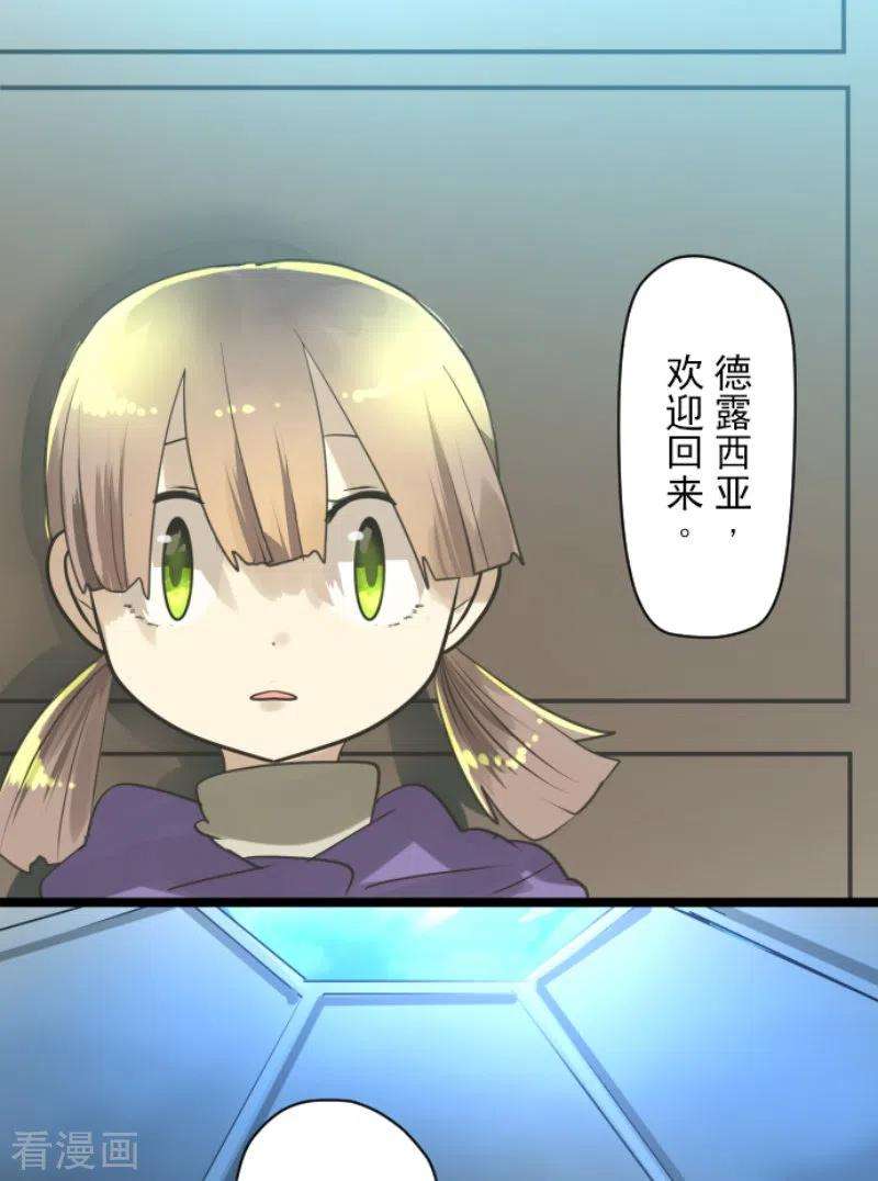 他和她的魔法契约223话 黄金羽饰