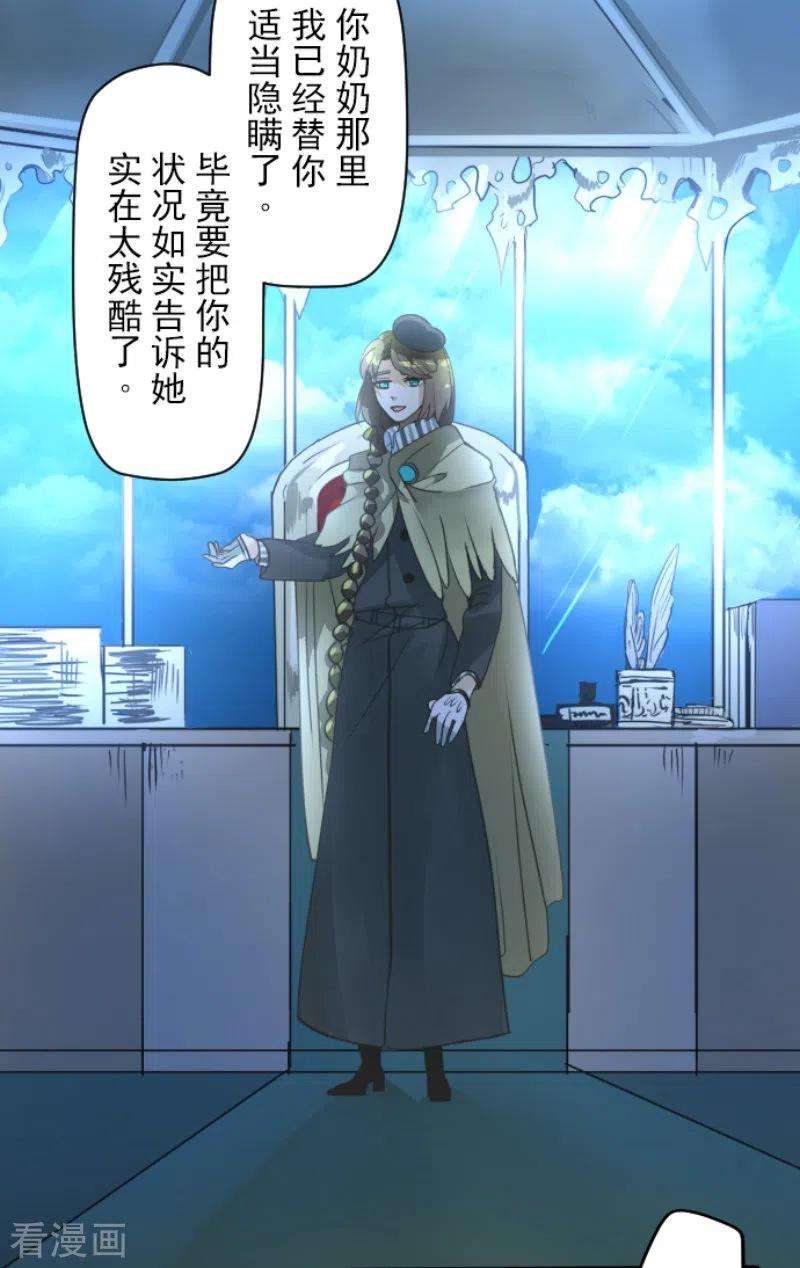 他和她的魔法契约223话 黄金羽饰