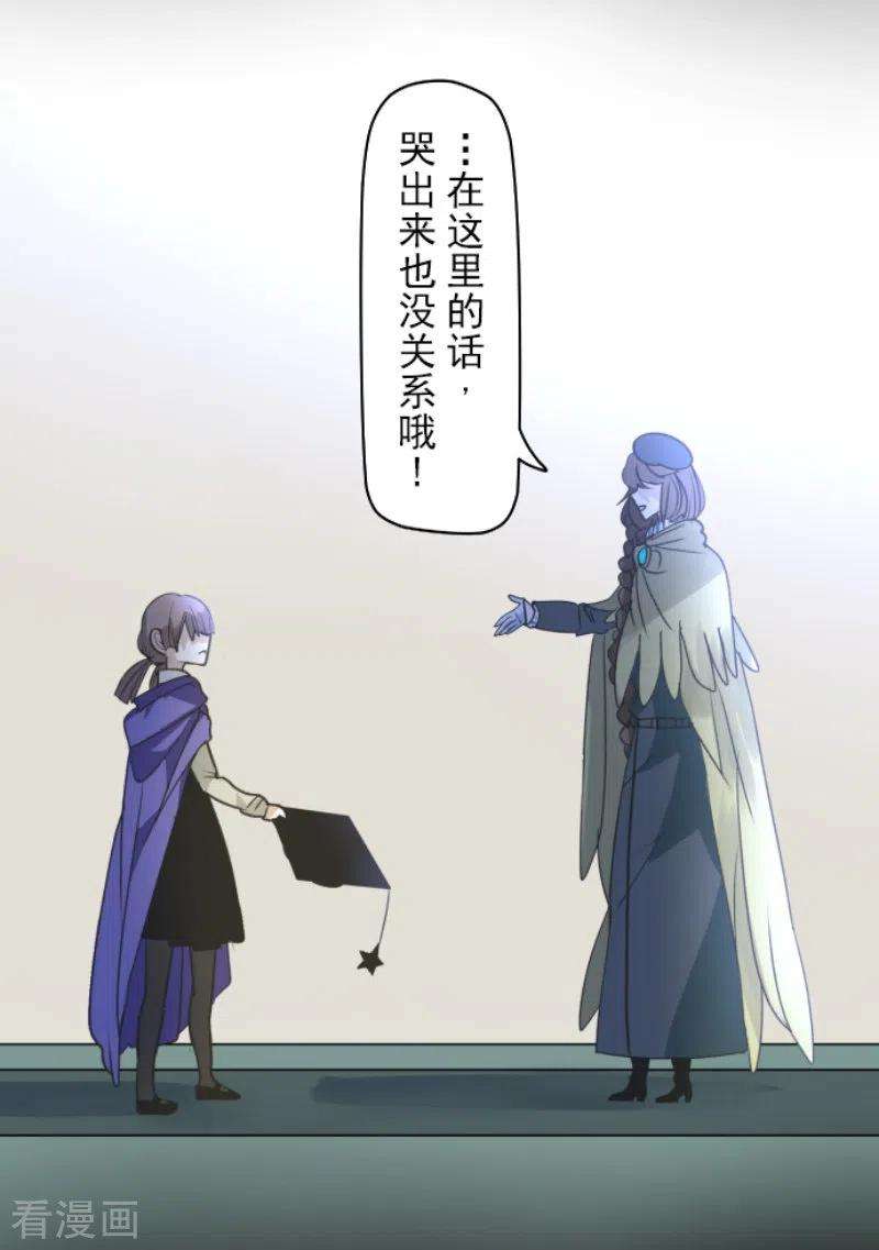 他和她的魔法契约223话 黄金羽饰