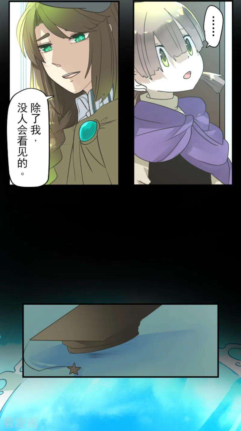 他和她的魔法契约223话 黄金羽饰
