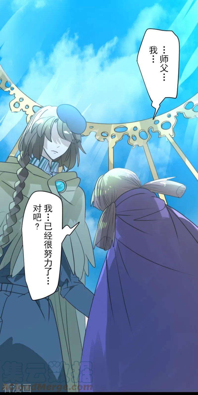 他和她的魔法契约223话 黄金羽饰