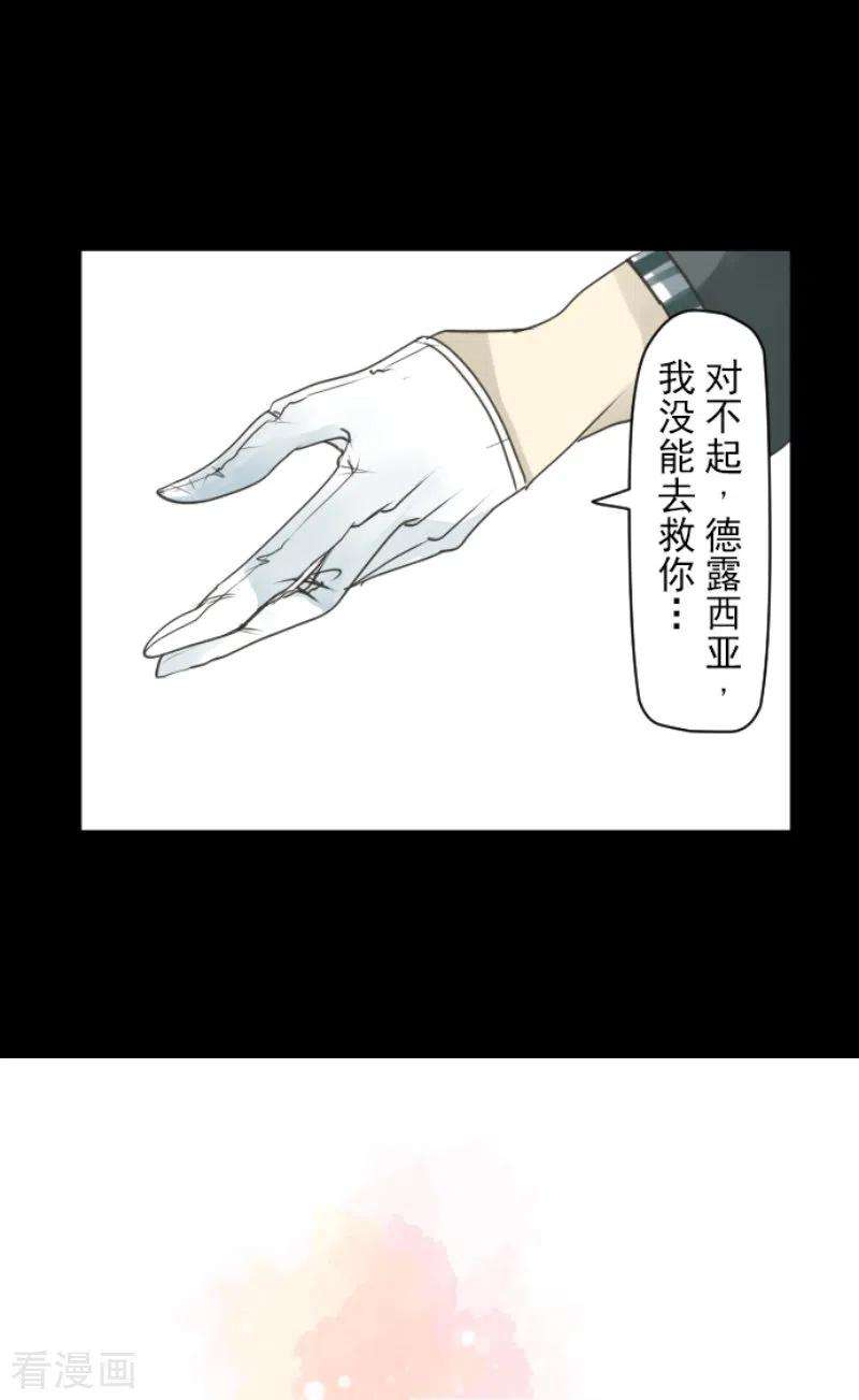 他和她的魔法契约223话 黄金羽饰
