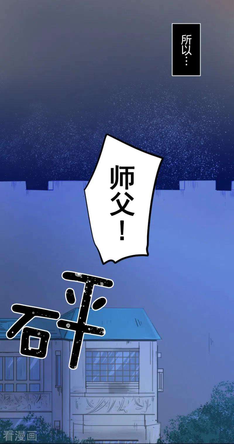 他和她的魔法契约223话 黄金羽饰
