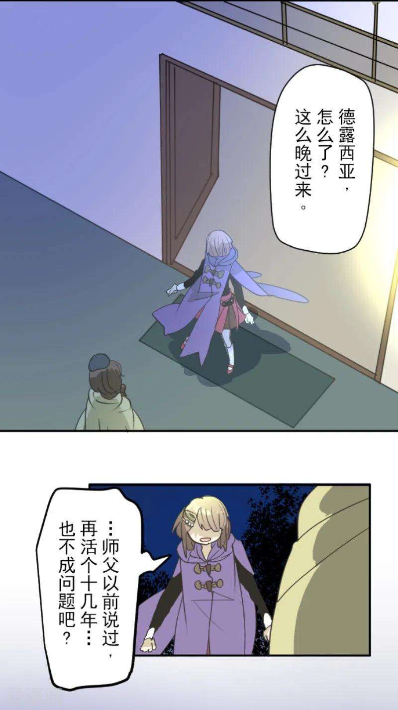 他和她的魔法契约223话 黄金羽饰