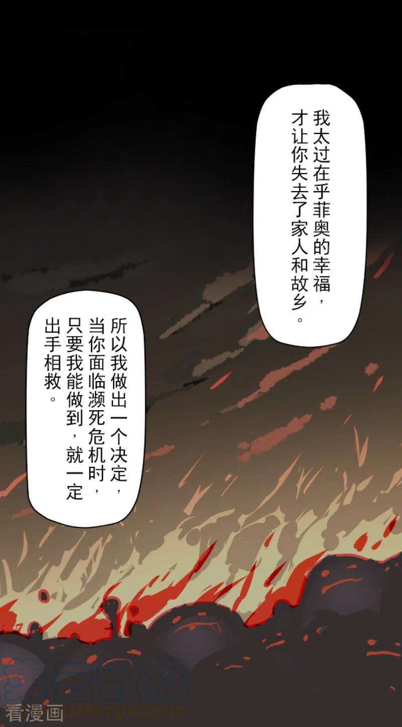 他和她的魔法契约223话 黄金羽饰