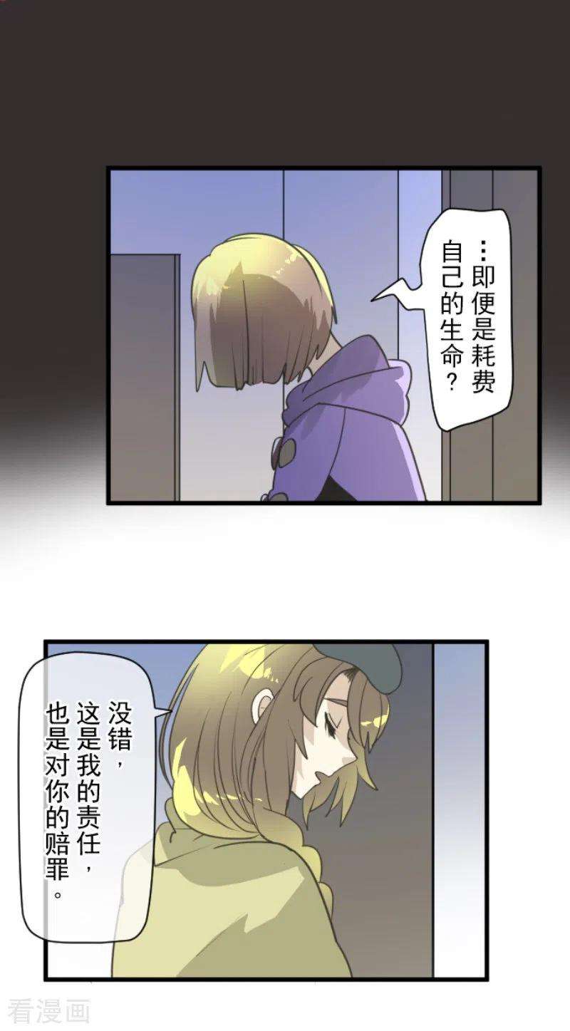 他和她的魔法契约223话 黄金羽饰