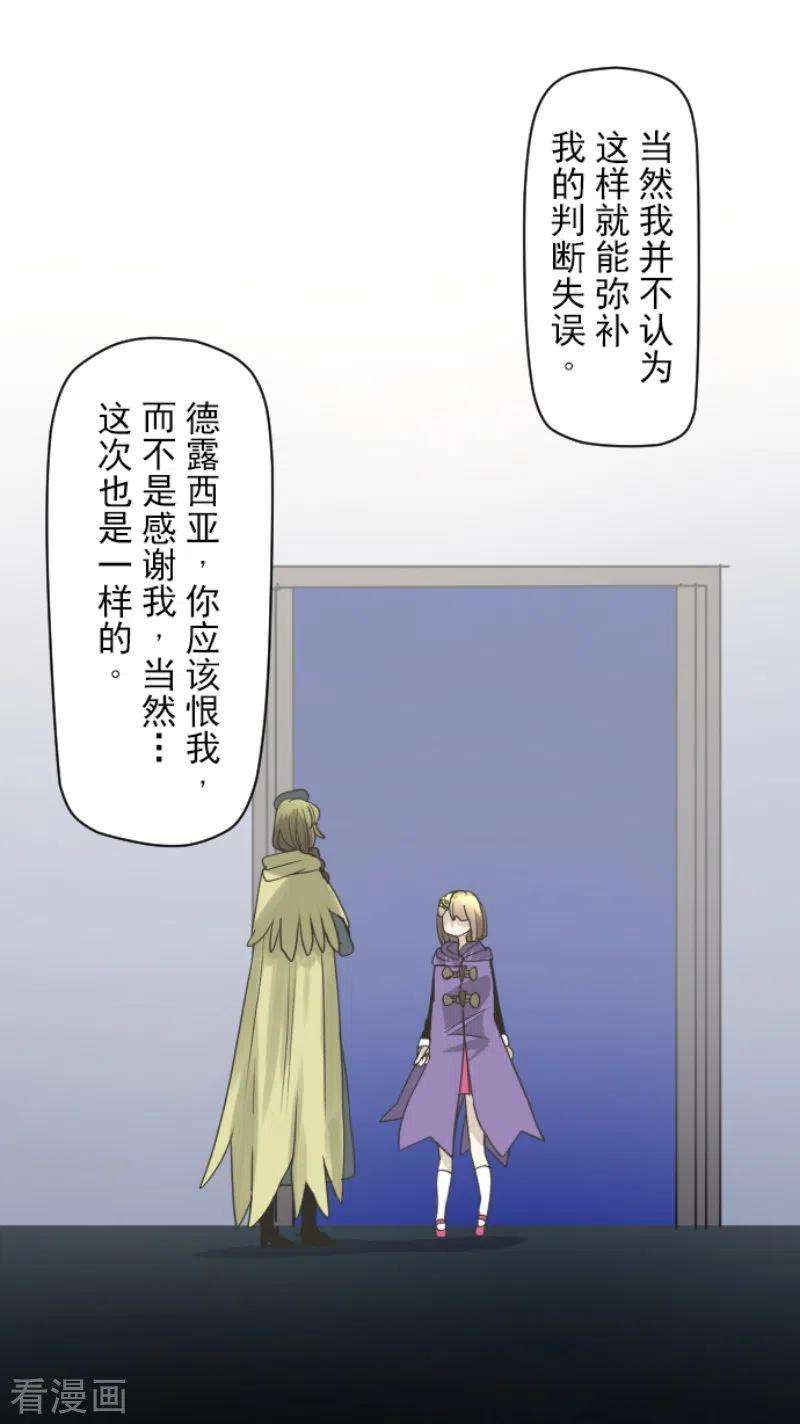 他和她的魔法契约223话 黄金羽饰