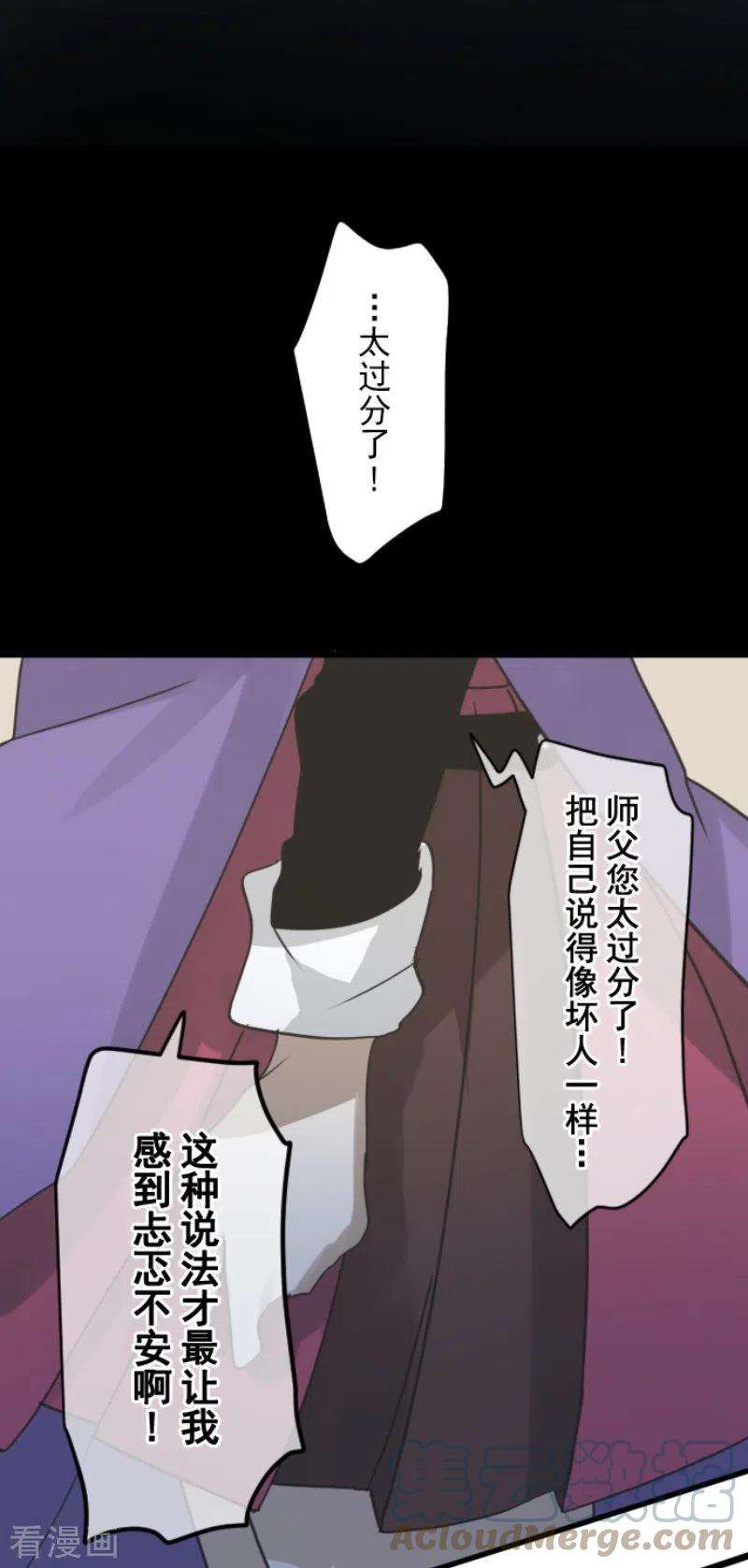 他和她的魔法契约223话 黄金羽饰