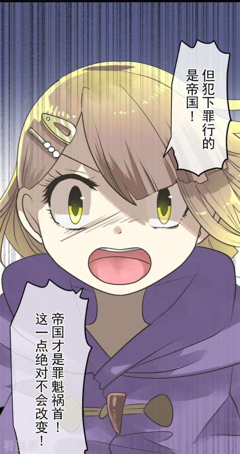他和她的魔法契约223话 黄金羽饰