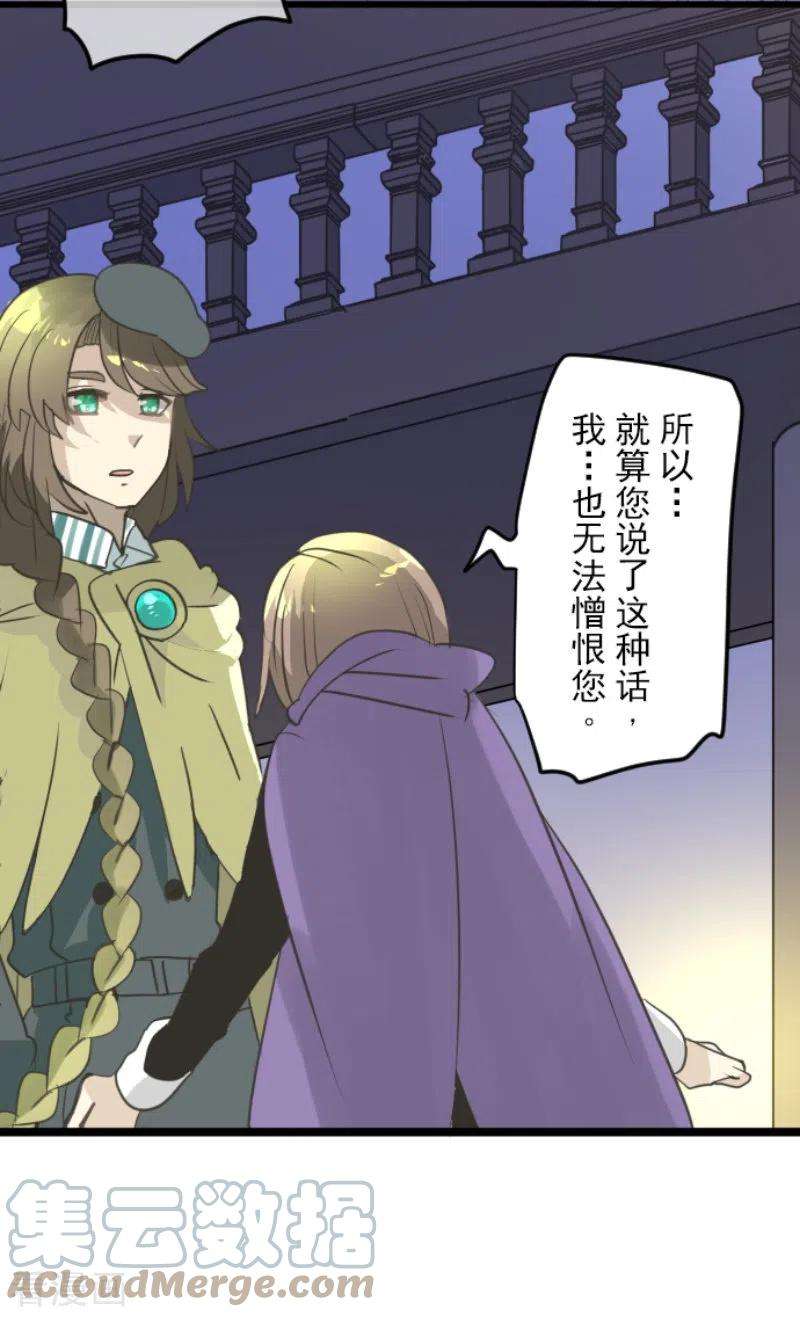 他和她的魔法契约223话 黄金羽饰