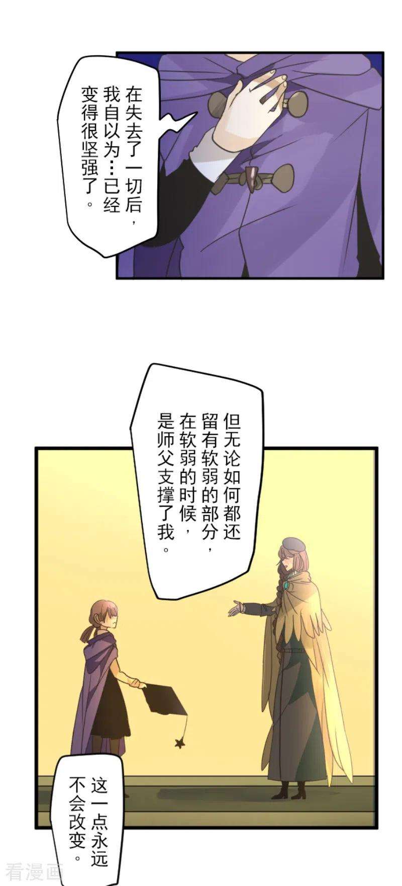 他和她的魔法契约223话 黄金羽饰