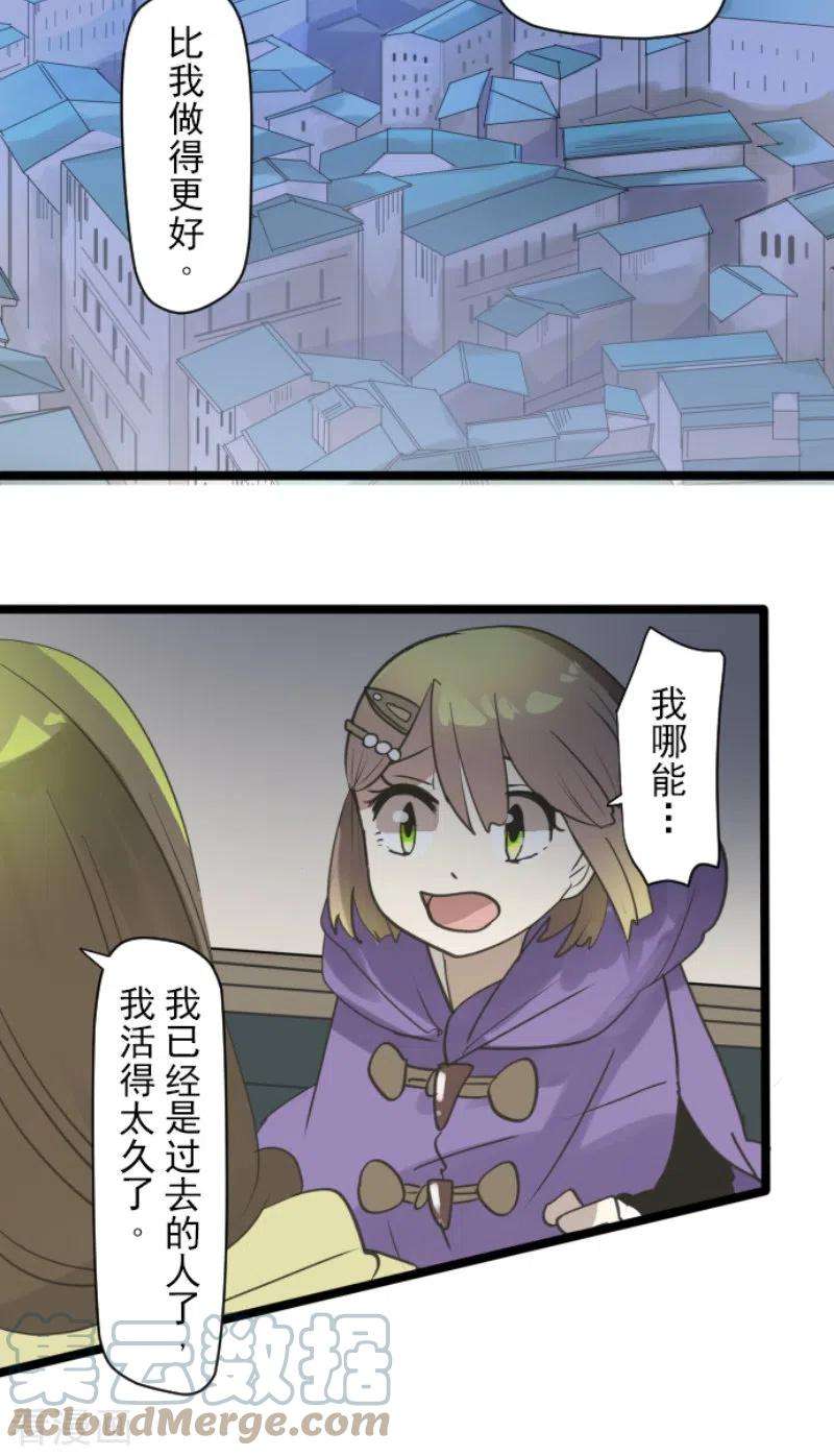 他和她的魔法契约223话 黄金羽饰