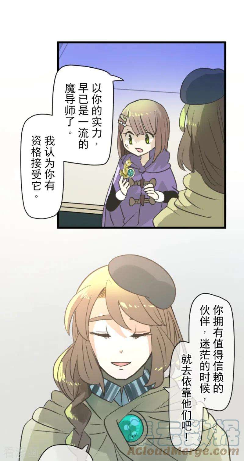 他和她的魔法契约223话 黄金羽饰