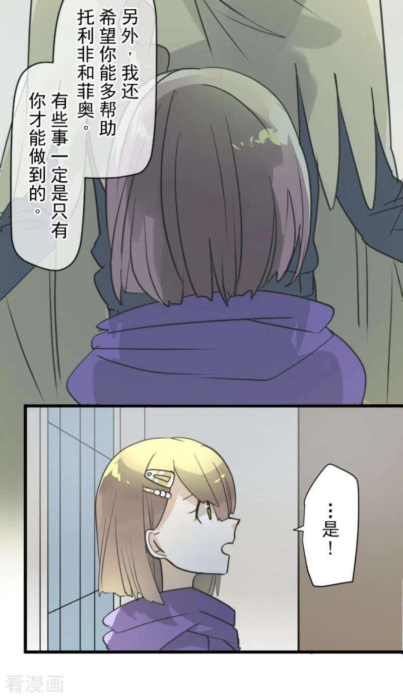 他和她的魔法契约223话 黄金羽饰