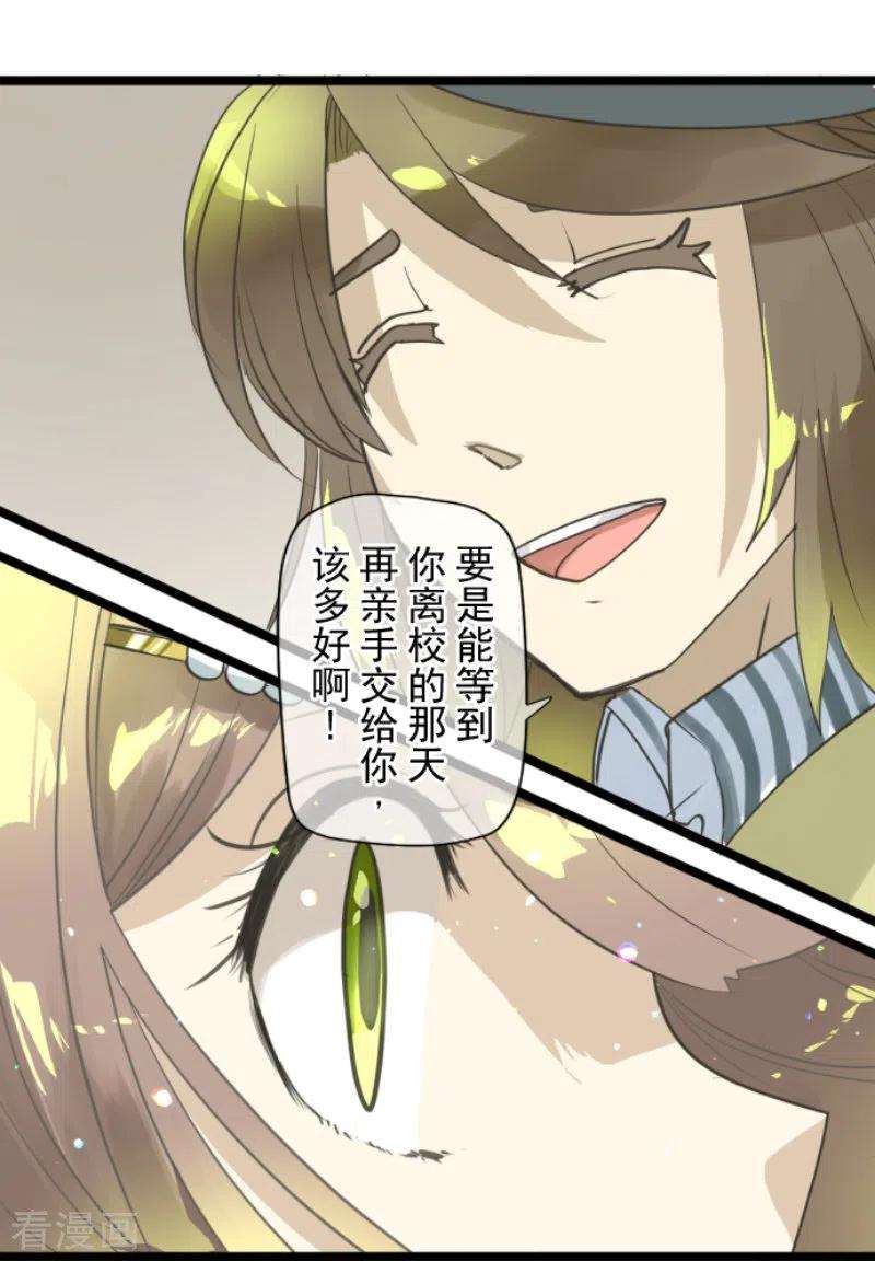 他和她的魔法契约223话 黄金羽饰