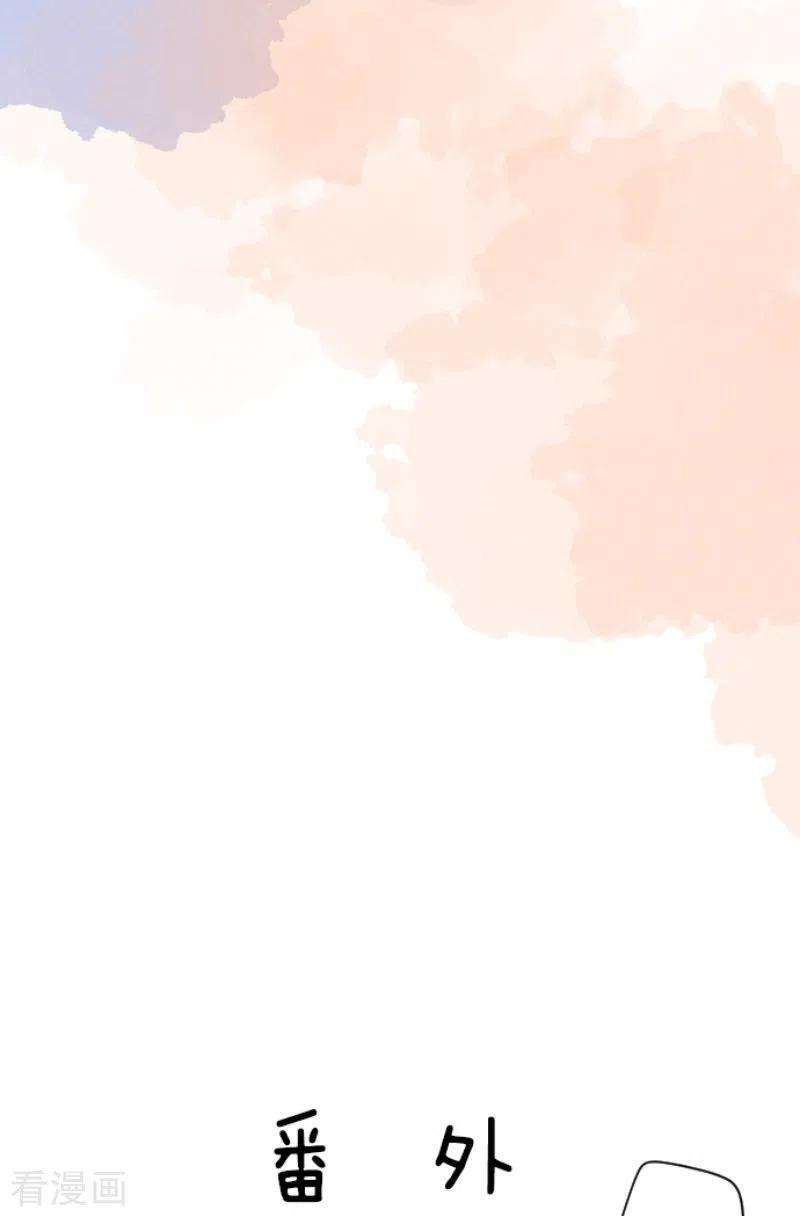 他和她的魔法契约223话 黄金羽饰