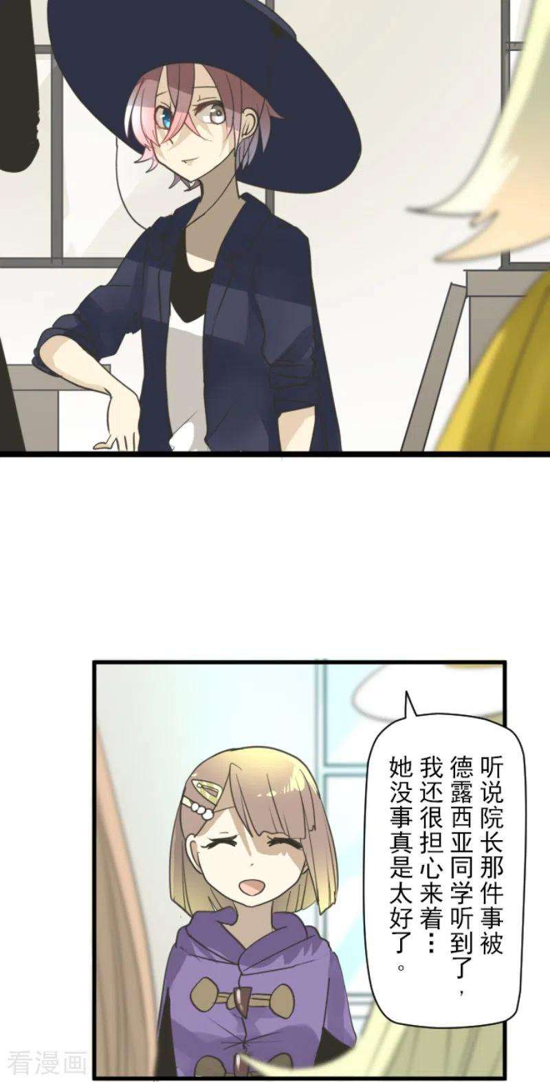 他和她的魔法契约224话 悲伤