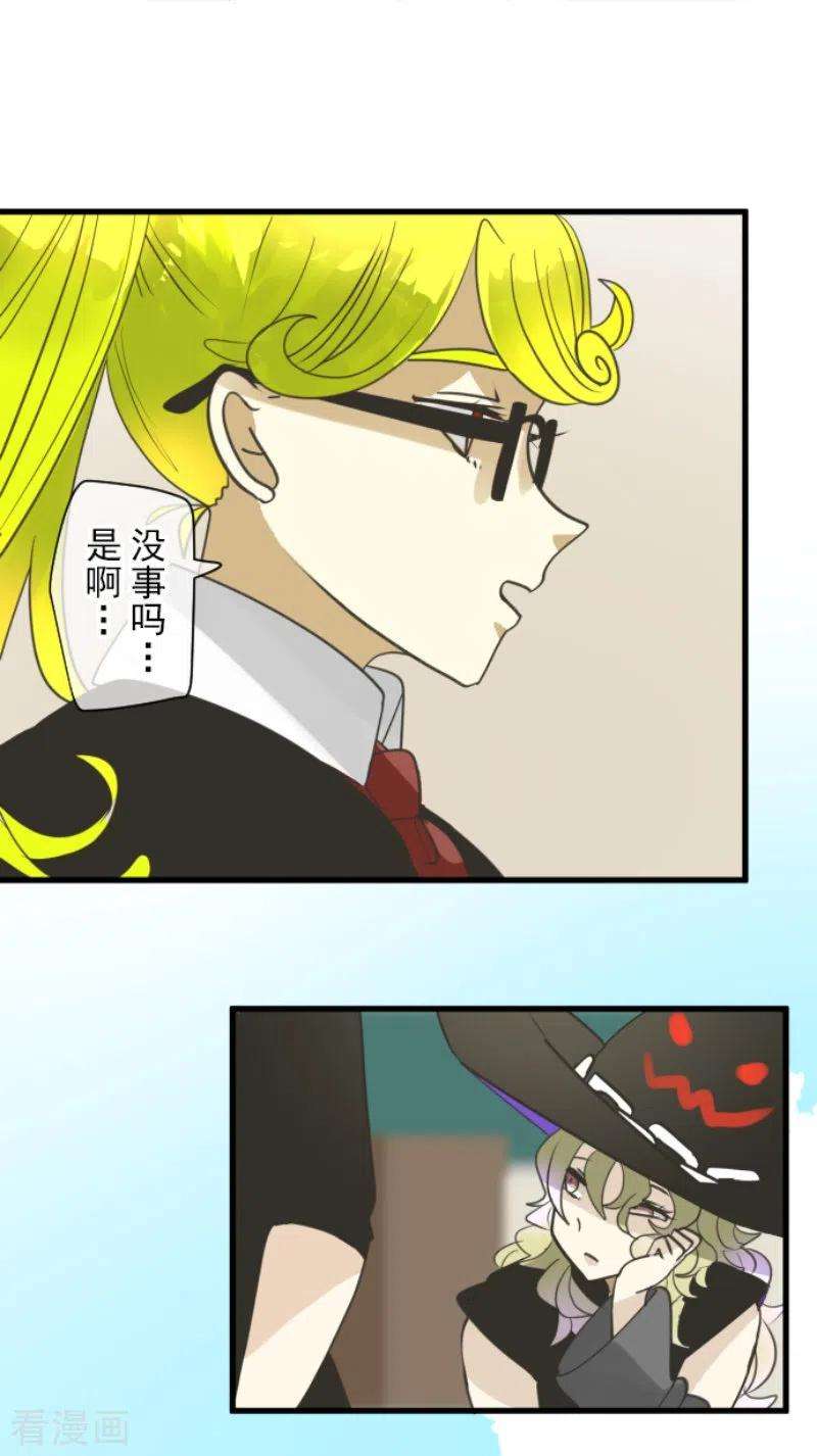 他和她的魔法契约224话 悲伤