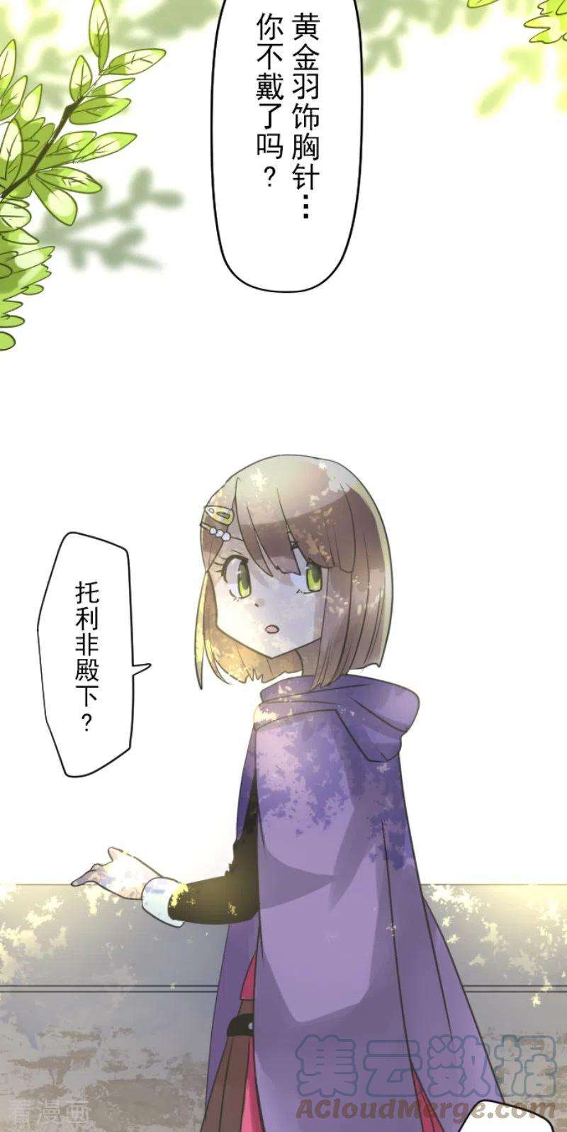 他和她的魔法契约224话 悲伤