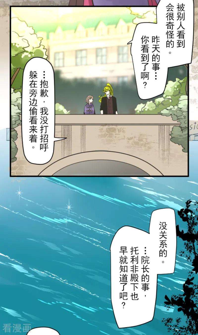 他和她的魔法契约224话 悲伤
