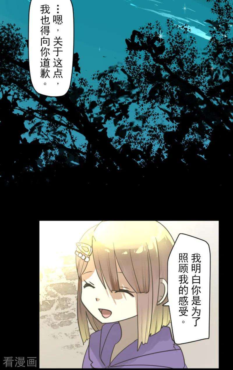 他和她的魔法契约224话 悲伤