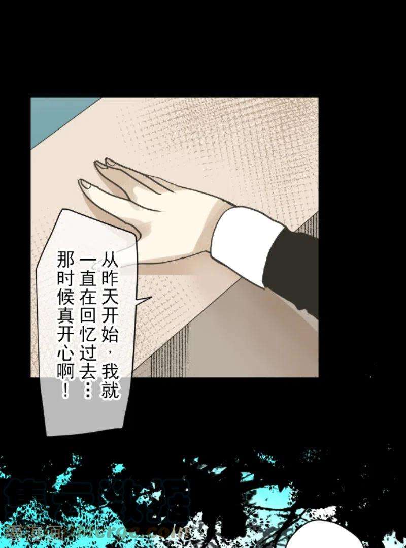 他和她的魔法契约224话 悲伤