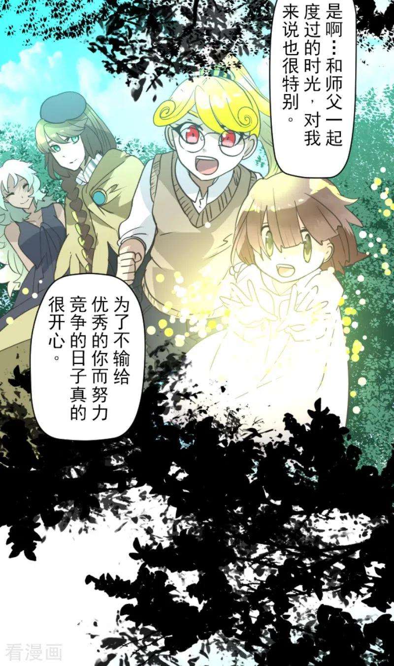 他和她的魔法契约224话 悲伤