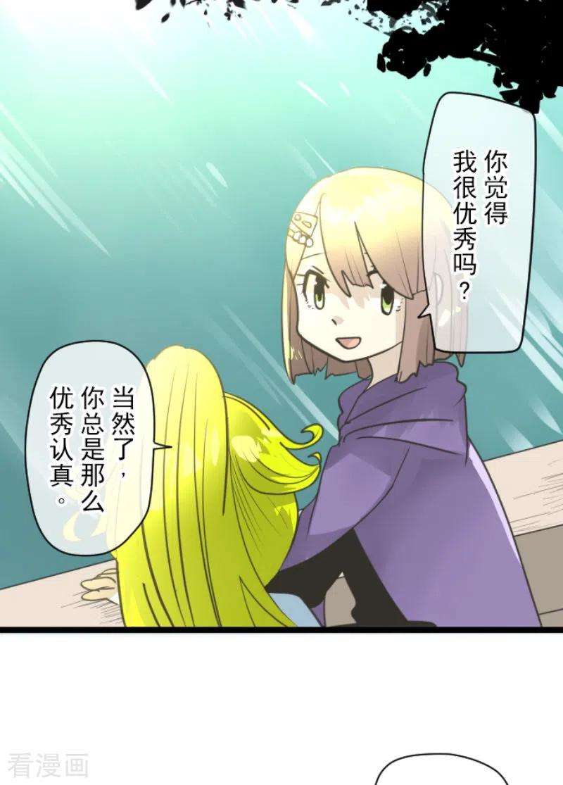 他和她的魔法契约224话 悲伤