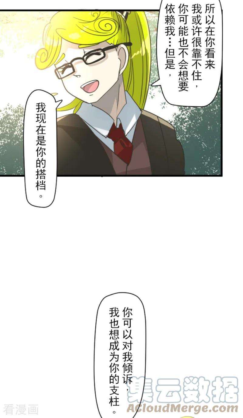 他和她的魔法契约224话 悲伤