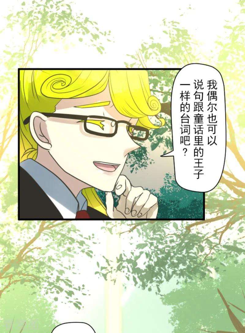 他和她的魔法契约224话 悲伤