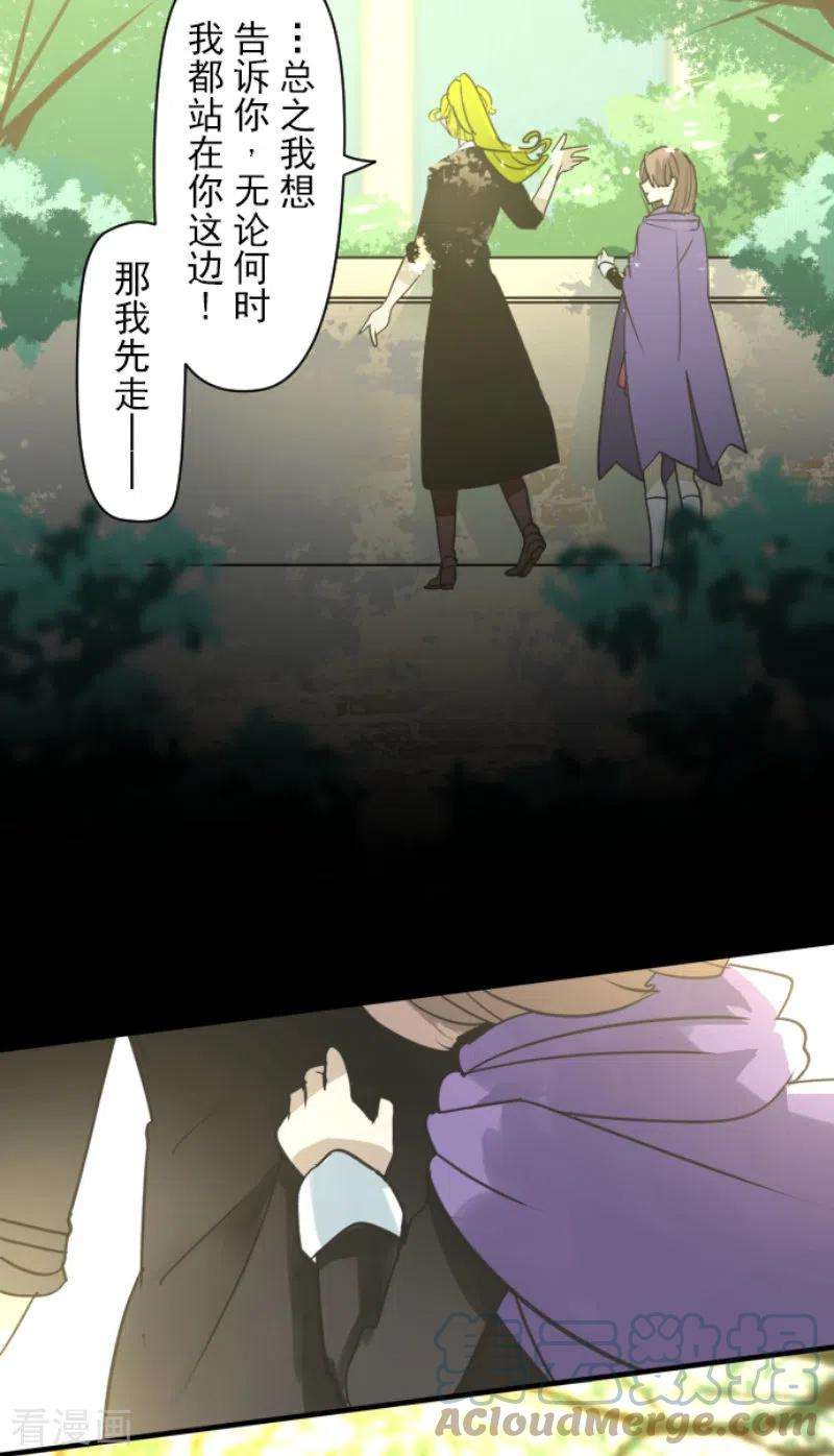 他和她的魔法契约224话 悲伤