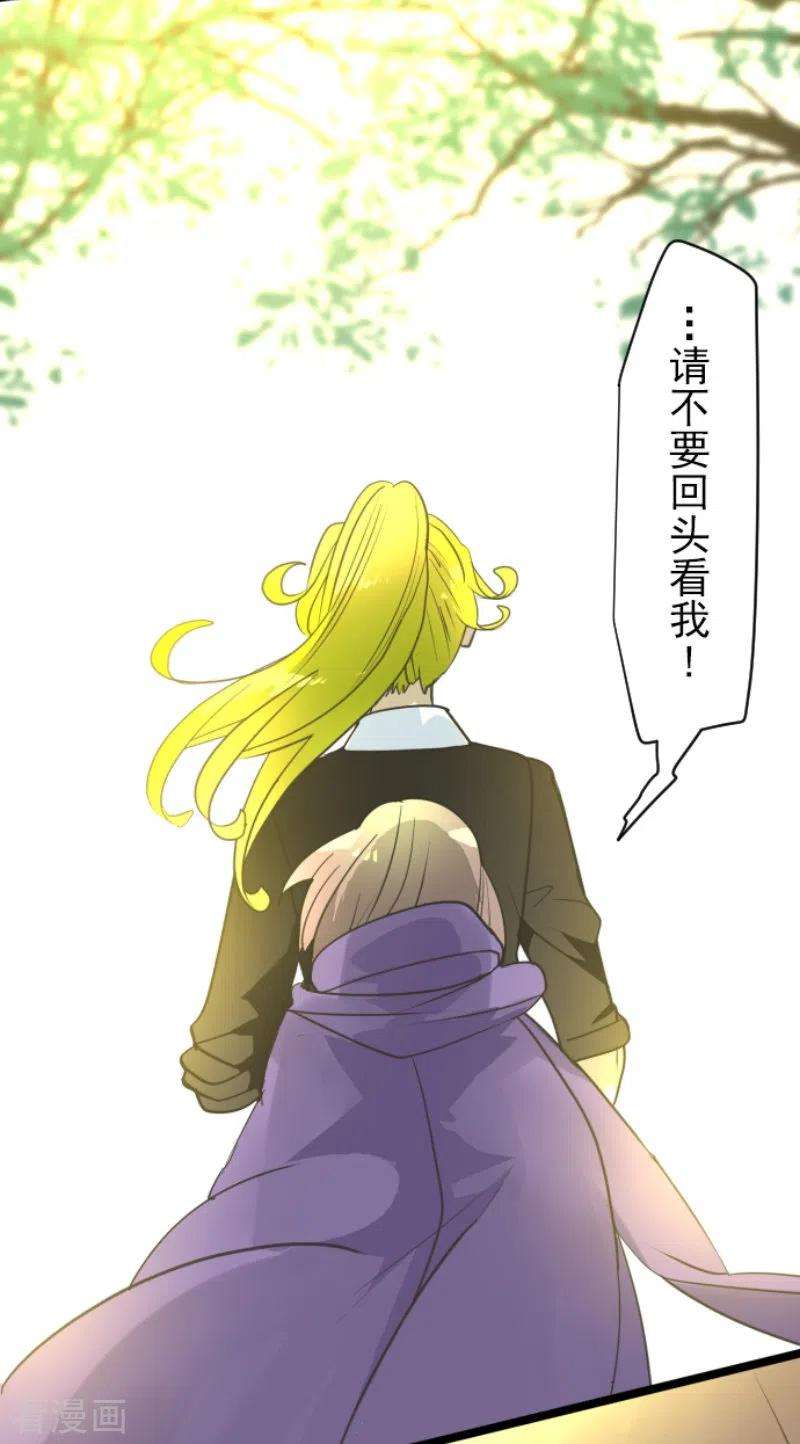 他和她的魔法契约224话 悲伤