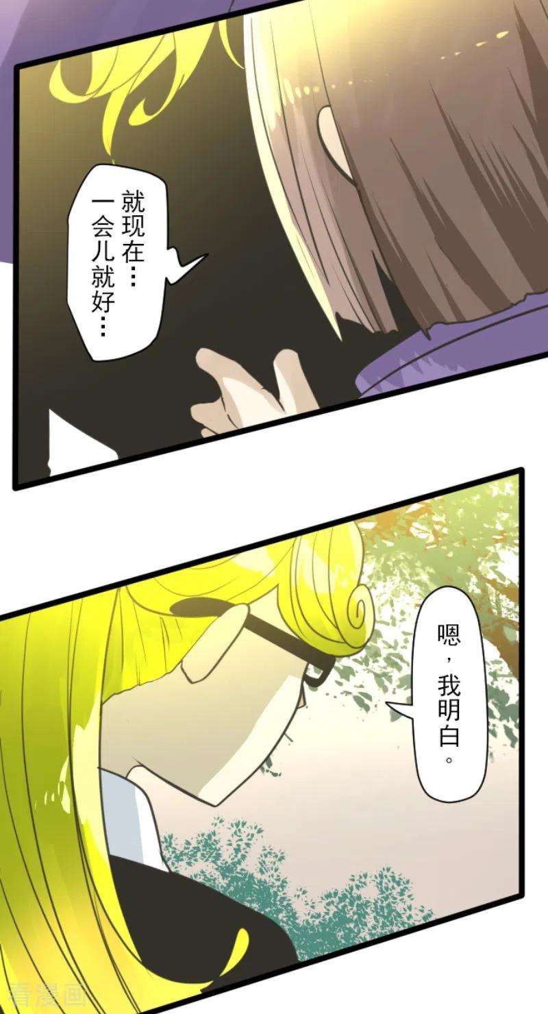 他和她的魔法契约224话 悲伤