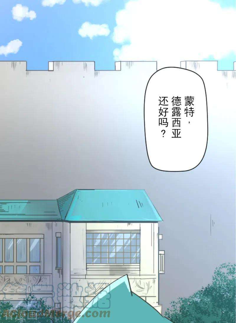 他和她的魔法契约224话 悲伤