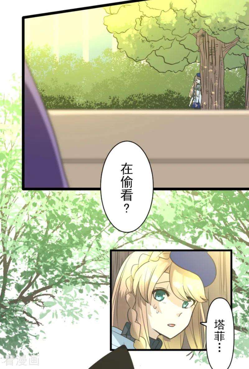 他和她的魔法契约224话 悲伤