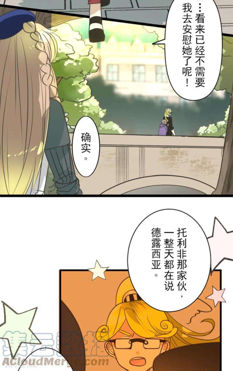 他和她的魔法契约224话 悲伤