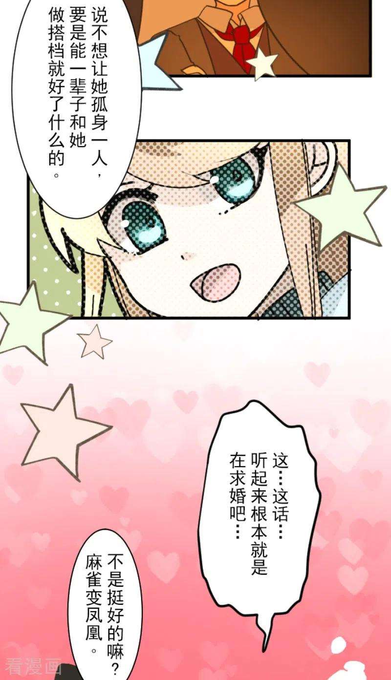 他和她的魔法契约224话 悲伤