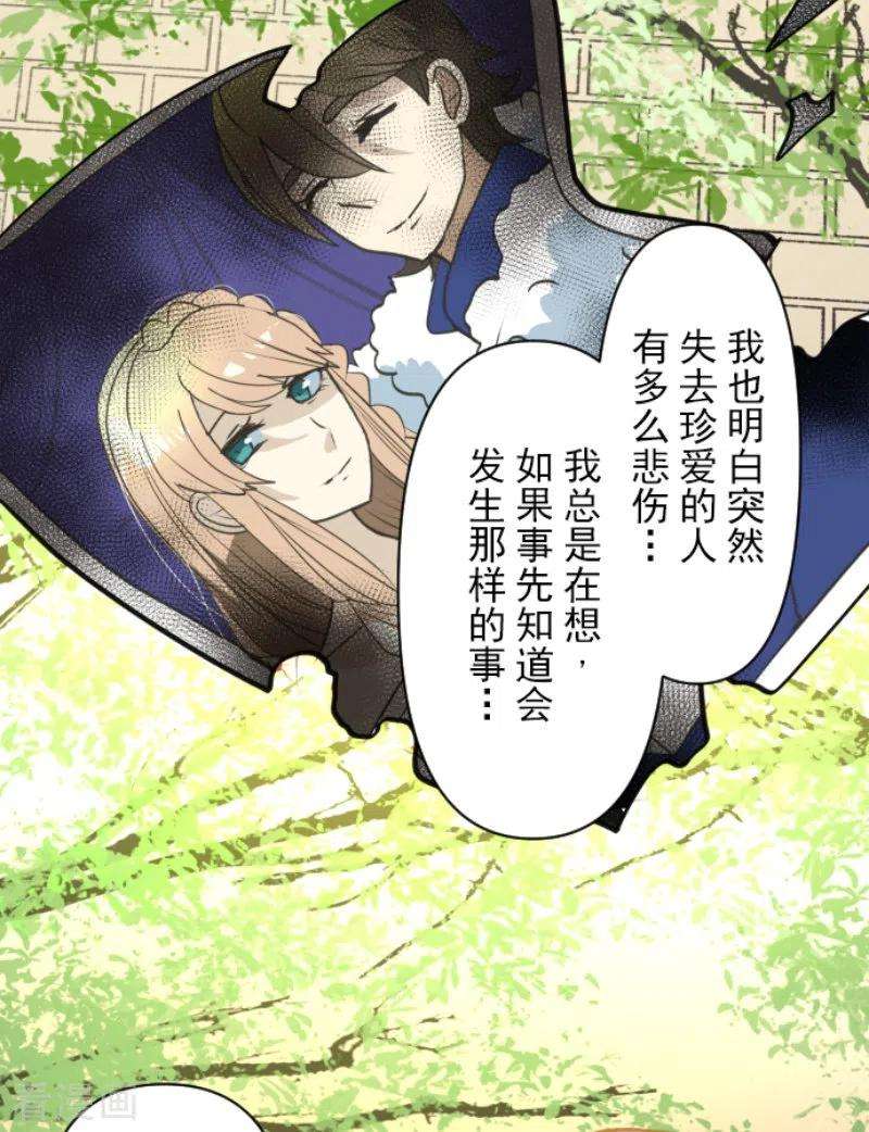 他和她的魔法契约224话 悲伤