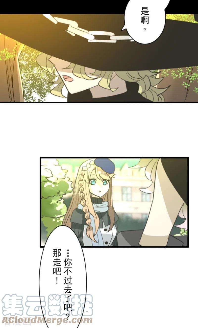他和她的魔法契约224话 悲伤