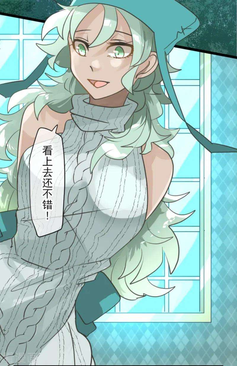 他和她的魔法契约224话 悲伤