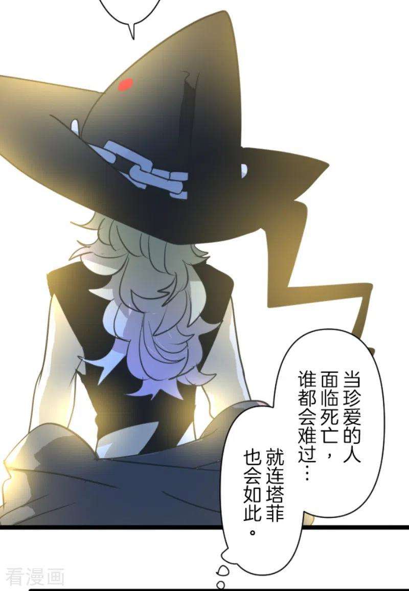 他和她的魔法契约224话 悲伤